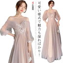 ウェディングドレス 二次会ドレス パーティードレス 花嫁ウェディングドレス 結婚式 謝恩会 お呼ばれ 優しい ドレス パーティードレス 結婚式ドレス ワンピース ドレス ラインドレス パーティドレス(4)