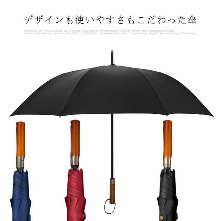 「デザインも使いやすさもこだわった傘」傘の骨の本数が増えることにより、より円に近い形になるので、その分、傘でカバーできる範囲が広がり、雨で濡れる範囲が少なくなります。「二人も余裕の大きさ」肩まで隠せる大きさが、顔や髪が濡れるのを防ぐだけでなく風も防げる優れもの。持ち手部分はラバーでコーティングし雨の日でも滑りにくく、風が強い日もドーム型の形状なので折れにくい！デザイン性と機能性を兼ね備えた普段使いしやすい1本。超撥水な為、軽く揺さぶるだけで雨水が落ちる程の超撥水です。また防汚効果もあり、汚れにも強い生地です。 サイズフリーサイズについての説明96*121cm素材木製 ポリエステル色ブルー ブラック ワインレッド備考 ●サイズ詳細等の測り方はスタッフ間で統一、徹底はしておりますが、実寸は商品によって若干の誤差(1cm〜3cm )がある場合がございますので、予めご了承ください。●製造ロットにより、細部形状の違いや、同色でも色味に多少の誤差が生じます。●パッケージは改良のため予告なく仕様を変更する場合があります。▼商品の色は、撮影時の光や、お客様のモニターの色具合などにより、実際の商品と異なる場合がございます。あらかじめ、ご了承ください。▼生地の特性上、やや匂いが強く感じられるものもございます。数日のご使用や陰干しなどで気になる匂いはほとんど感じられなくなります。▼同じ商品でも生産時期により形やサイズ、カラーに多少の誤差が生じる場合もございます。▼他店舗でも在庫を共有して販売をしている為、受注後欠品となる場合もございます。予め、ご了承お願い申し上げます。▼出荷前に全て検品を行っておりますが、万が一商品に不具合があった場合は、お問い合わせフォームまたはメールよりご連絡頂けます様お願い申し上げます。速やかに対応致しますのでご安心ください。