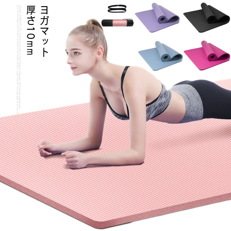 厚 ベルト付き ピラティスマット NBR ケース付き トレーニングマット ダイエット ヨガマット ダイエット器具 器具 エクササイズマット ピラティス 腹筋 マット トレーニング 厚手 ダイエット器具 ケース 10mm