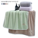 タオル ふわふわ バスタオル 大人用 家庭用 タオル ギフト 70*140cm 厚手 バスタオル 速乾 大人 お風呂用品 柔らかい 上品 プレゼント 吸水