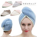 ヘアタオル ドライタオル タオルキャップ マイクロファイバー ヘアータオル レディース 送料無料 ヘアキャップ ヘアドライタオル 二層 配色 吸水タオル レディース 女性 婦人 スイミング 入浴 お風呂 無地