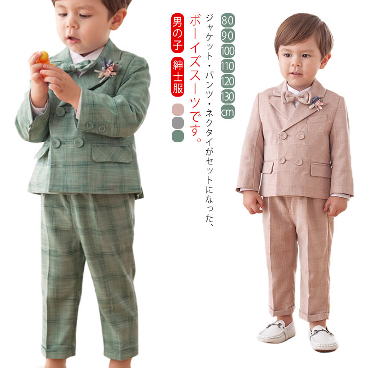 Rakuten - ベビースーツ ジュニア ボーイズ キッズスーツ 3点セット チェック柄 フォーマルスーツ 男の子 男の子 130cm 七五三 小学生 子供スーツ スーツ お呼ばれ 卒園式 発表会 演奏会 結婚式 入園式 男児スーツ キッズ スリム ネクタイ 80 90 100 110 120 スーツ