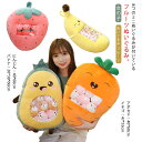 アボカド もちもち 抱き枕 お昼寝 くま ぬいぐるみ ウサギ かわいい ふわふわ 抱きまくら ギフト ぬいぐるみ 女の子 フルーツぬいぐるみ おもちゃ ミニぬいぐるみ付 子供 バナナ 果物 クッション おしゃれ 置物 癒し系 おしゃれ クリスマス プレゼント にんじん(3)