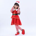 コスプレ クリスマス衣服 子供服 コスプレ コスチューム サンタクロース サンタ 女の子 上下セット 帽子付き 靴付き 4点セット 可愛い イベント 仮装 男の子 2