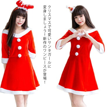 Aライン コスプレ クリスマス衣服 レディース コスチューム サンタクロー セクシー ワンピース 髪飾り クリスマス 大人用 舞台衣装 ステージ衣装 舞台衣装 仮装