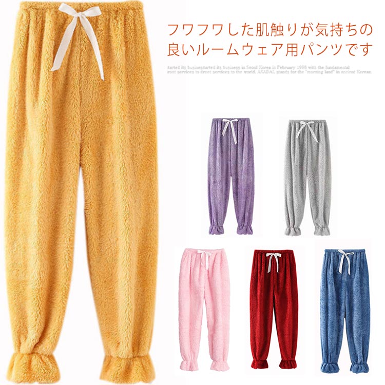 下だけ ゆったり フレア 可愛い パンツ 長ズボン パジャマ レディース もこもこ ルームウェア 防寒 ルームパンツ あったか ロング 暖か ボアパンツ フリー...
