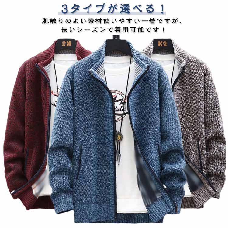Rakuten - メンズ カーディガン ニット 長袖 前開き 防寒 ニットセーター トップス 大きいサイズ 3タイプ 立ち襟 ZIPパーカー セーター ジャケット シンプル 暖かい 3タイプ カジュアル ビジネス フード付き あったか 春服 秋服 冬服 厚手 アウター 秋冬