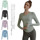 ヨガウェア トップス 長袖 レディース ホットヨガ フィットネスウェア スポーツウェア ロング ヨガ シャツ yoga Tシャツ ダンス ランニング マラソン フィットネス ストレッチ おしゃれ かわいい