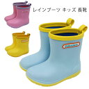 レインブーツ キッズ 長靴 子供 男の子 女の子 長ぐつ こども ジュニア レイングッズ 無地 ボーイズ ガールズ ギフト プレゼント 無地 14cm 15cm...
