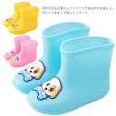 子供用 長靴 レインブーツ レインシューズ 雨靴 雨具 動物 ウサギ アヒル ドッグ キッズ KIDS ジュニア 男の子 女の子 男児 女児 小学生 通園 通学 カラフル 可愛い