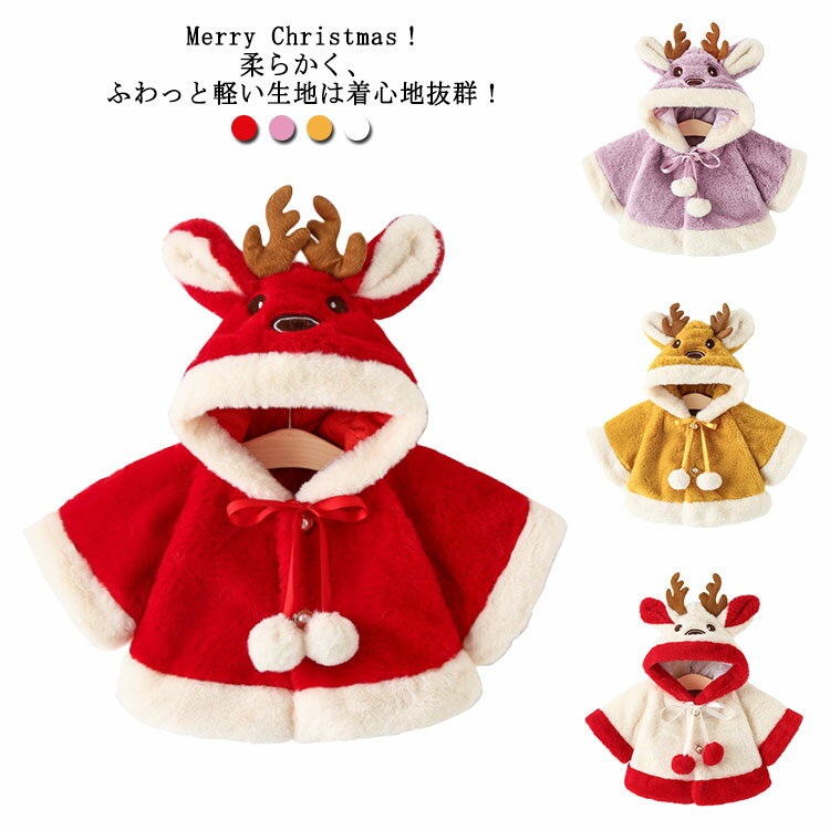 サンタマント サンタ ベビー 衣装 子供 サンタ ロンパース コスチューム キッズ 鹿柄 新生児 服 クリスマス サンタ着ぐるみ サンタベビー サンタ コスプレ...