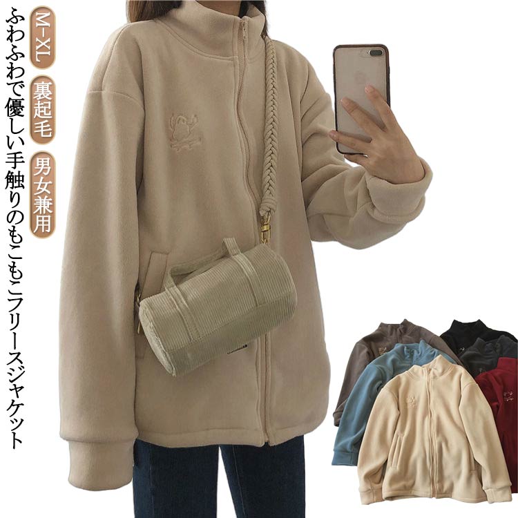 Rakuten - 防風 暖かい フリースジャケット ジャケット 裏起毛 可愛い トップス 軽量 レディース 大きいサイズ 冬 柔らかい 厚手 保温 ボアジャケット 春秋冬 上着 ソフトフリース フリースジャケット もこもこ コート ボア トレーナー 秋冬服 防寒着 普段着 通勤 お出かけ