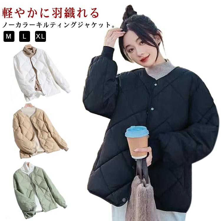 大きいサイズ 暖かい 秋冬アウター キルティング 中綿ジャケット レディース 中綿入り 中綿コート 軽量 キルティングジャケット 防寒 ..