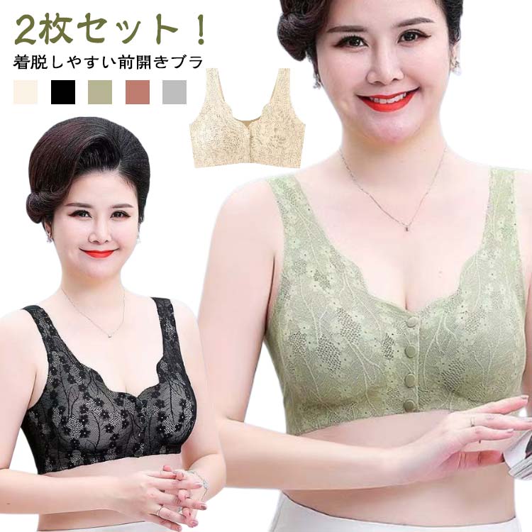 Underwear, Sleepwear - 花柄 乳がん 乳がん 通気 お年寄り ブラ レース 高齢者 授乳ブラ 2枚セット 前開きブラ レディース スナップボタン 術後ブラ 婦人 下着 前開きブラジャー 吸汗 マタニティ 2枚セット ブラジャー ノンワイヤー ブラ 前あき インナー おしゃれ かわいい ギフト