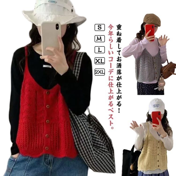 Rakuten - ニットベスト カーディガン ニットベスト キャミソール 前開き 森ガール ニット レイヤード お洒落 グリーン 重ね着 ノースリーブ 可愛い きれいめ レディース 秋 トップス ベージュ グレー イエロー レッド ブラック ブルー 春 秋 冬