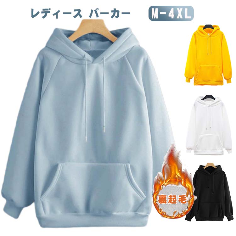 樂天商城 - レディース プルオーバー メンズ パーカー 秋 長袖 冬 裏起毛 無地 ブラック 可愛い 裏起毛 シンプル フード付き 裏起毛パーカー レディースパーカー ロング丈 きれいめ ホワイト ブルー M L XL 2XL 3XL ルームウェア ふわふわ 学生 通勤