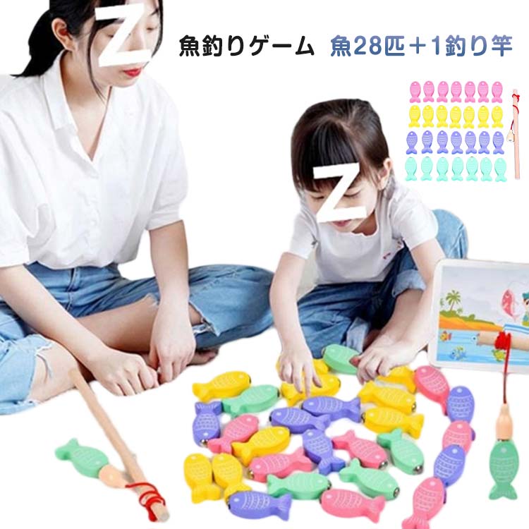 ゲーム マグネット式 おもちゃ 魚遊び 魚釣り 釣り 魚釣り 楽しい 水遊び 子供 釣り 親子ゲーム 玩具 親子ゲーム 玩具 魚釣りゲーム 知育玩具 おもしろい 女の子 キッズ 魚つり 男の子 幼児 安全 水なし 子ども 釣り竿 お風呂 魚遊び マグネット式 体験 練習