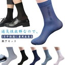 ビジネスソックス メンズ おしゃれ 薄手 靴下 20足セット 紳士 スニーカーソックス 透け感 蒸れない 涼しい 夏用 無地 シンプル メッシュ 履きやすい 通気性 吸汗 ビジネス 通勤 通学 父の日 敬老の日 ギフト 送料無料