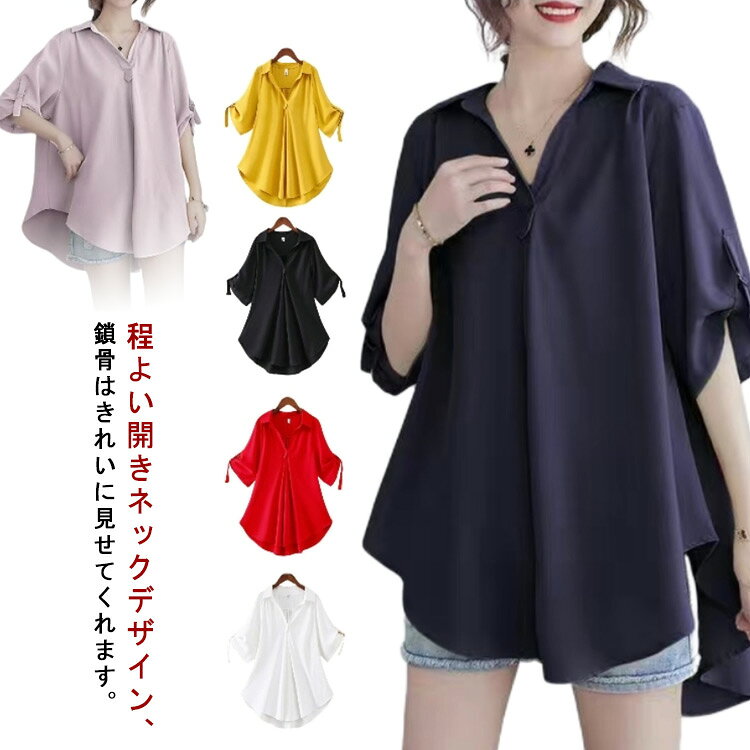 樂天商城 - ロングシャツ レディース 春 夏 春夏 ロング丈 ロングブラウス ブラウス 5分袖 無地 Aライン ゆったり 体型カバー 大人 女性 OL 通勤 オフィス ミディアム 20代 30代 40代 OL ママ 母 ギフト プレゼント 大きいサイズ シンプル 送料無料
