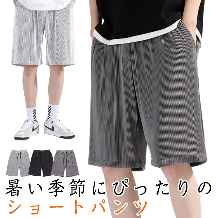 Rakuten - ハーフパンツ メンズ ショートパンツ 五分丈 ボトムス ウエストゴム 短パン ゆったり 薄手 接触冷感 部屋着 運動着 カジュアル メンズファッション シンプル 夏物 大きいサイズ 体型カバー 無地 ルームパンツ 涼しい ポケット付き 父の日 ギフト プレゼント 送料無料