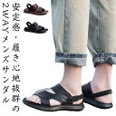サンダル メンズ 靴 レザーサンダル ビーチサンダル 軽量 軽い 2way 幅広 ワイズ 通気性 カジュアル おしゃれ 紳士靴 人気 室内 オフィス 部屋 シン...