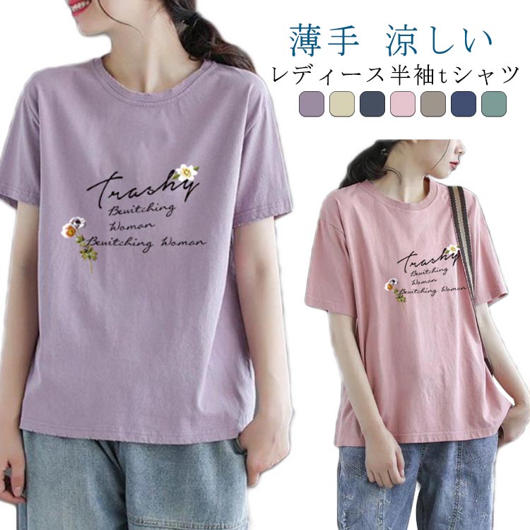 Rakuten - カットソー 半袖 Tシャツ レディース 春夏 薄手 プリント ゆったり ワイド 体型カバー ジャスミン柄 かわいい 大人 カジュアル おしゃれ 大きいサイズ 着瘦せ シンプル トップス 涼しい 快適 クルーネック 大人女性 プレゼント ギフト 送料無料