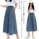 デニムガウチョパンツ スカートに見える デニム ワイドパンツ 無地 スカーチョ デニムパンツ ハイウエスト レディース 7分丈 キュロットパンツ フレア ウエス...