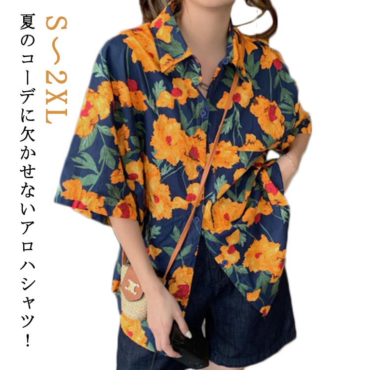 アロハシャツ レディース トップス 夏 シャツ トップス ダンス 衣装 ヒップホップ コスチューム 半袖 ..