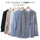 リネンシャツ 長袖シャツ リネンパーカー 前開き メンズ フード付きカーディガン ストライプ 無地 薄手 春夏 カジュアルシャツ ゆったり 体型カバー トップス...
