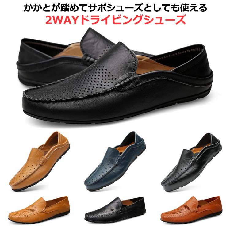 夏靴 メンズ 疲れない メッシュ スリッポン シューズ 通気性 靴 かかとが踏める 2WAY 紳士靴 カジュアル 穴 ドライビングシューズ メンズシューズ 通勤 ビジネス サンダル スリッパ サボ 軽量 素足 春 夏 秋 送料無料