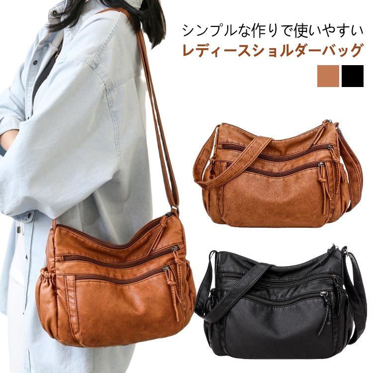 Rakuten - ショルダーバッグ 斜めかけバッグ レディース 斜め掛け PUバッグ 仕切り バッグ 撥水加工 大容量 収納 カジュアル シンプル おしゃれ 大人 女性 通勤 通学 お手入れ簡単 レザーバッグ レザー鞄 シンプル 使いやすい 軽い 敬老の日 ギフト 送料無料