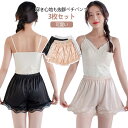 ペチパンツ レース 3枚セット 接触冷感 薄手 インナーパンツ ペチコート 透け 防止 レディース シンプル 大きいサイズ 無地 可愛い ルームウエア ナチュラ...