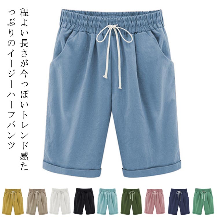 Rakuten - 膝丈ストレートパンツ ハーフパンツ レディース ショート丈 シンプル 大きいサイズ ゆったり 体型カバー 大きいサイズ ショートパンツ 短パン 綿 スウェットパンツ ウエストゴム 五分丈 カジュアル 着痩せ 部屋着 お出かけ 無地 送料無料