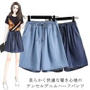 ショートパンツ ハイウエスト レディース キュロット パンツ ハーフパンツ ワイド 体型カバー 美脚 膝丈 5分丈 ポケット付き 薄手 ゴムウエスト 接触冷感 ...