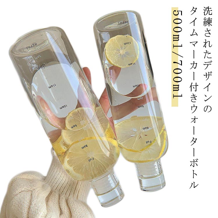 耐熱ガラス 水筒 クリア 700ML 500ML 大容量 男女兼用 大人 耐熱耐冷 水分補給 ガラス クリアボトル 旅行 水筒 子供 ウォーターボトル 運動用 直飲み ジム アウトドア お洒落 ウォーターボトル 通勤 通学 漏れ防止 ランニング タイムマーカー シンプル ギフト 送料無料