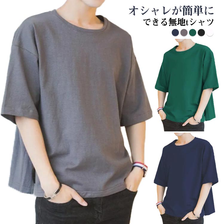 樂天商城 - tシャツ メンズ 半袖 無地 透けないtシャツ スリット入り 綿 無地tシャツ 白tシャツ 大きいサイズ レディース メンズtシャツ 半袖tシャツ 夏服 半袖シャツ オーバーサイズ シンプル カジュアル おしゃれ トップス 紳士服 ギフト プレゼント 送料無料