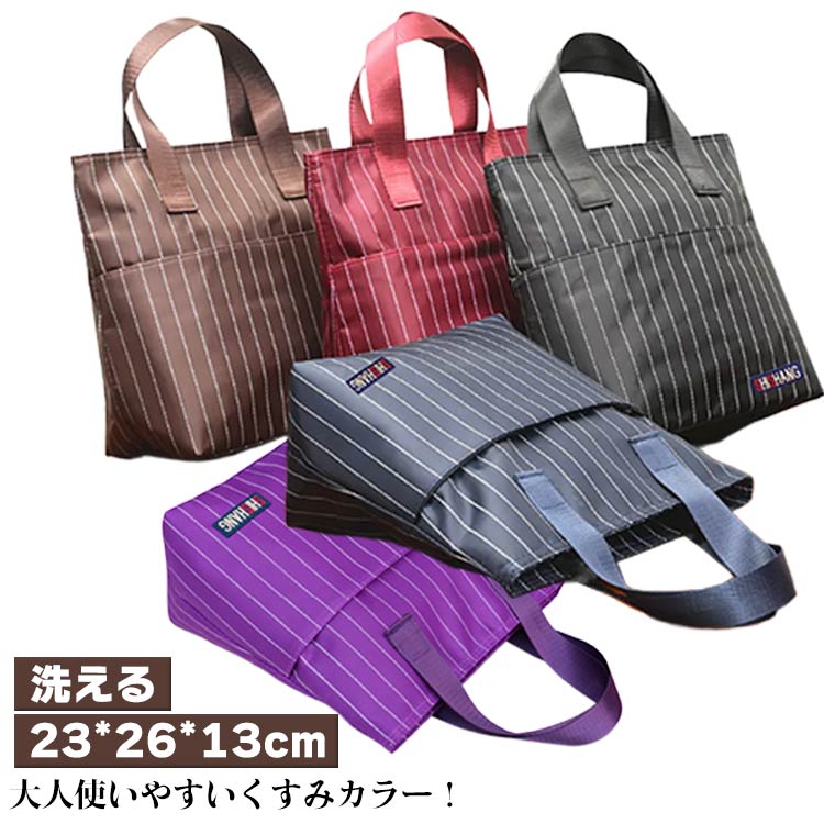 ランチバッグ ランチトート メンズ レディース おしゃれ 丈夫 軽量 洗える お弁当 保バッグ お弁当袋 ファスナー レジャー マチ 広い 縦型 丈夫 大容量 ...