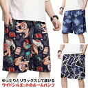 ルームパンツ メンズ ハーフパンツ 短パン 薄手 ステテコ パジャマ 夏 ショートパンツ 5分丈 カジュアル柄 総柄 涼しい 通気性 おしゃれ ゆったり 体型カバー ルームウェア ズボン ひんやり リラックス ワイドパンツ 部屋着 ウエストゴム 送料無料