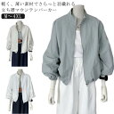 マウンテンパーカー レディース アウトドア 春 UVカット スタンドカラー ライトアウター 長袖 カジュアル パーカー ジャンパー 薄手 ライト ブルゾン 春夏 秋 釣り ジャケット ウィンドブレーカー 立ち襟 ジャンバー 冷房対策 送料無料