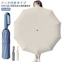 晴雨兼用 雨傘 日傘 折り畳み傘 軽い ワンタッチ 片手開き uvカット 紫外線遮断 コンパクト フック付き 使いやすい レディース メンズ 男女兼用 軽量 大...