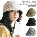 紫外線カット 帽子 レディース 折りたたみ UVカット バケットハット 小顔効果 無地 可愛い つば広い 55-57cm UV 大人女性 折りたたみ帽子 通勤 通学 蒸れない 通気性 シンプル かわいい 春 夏 春夏 日焼け防止 プレゼント ギフト 送料無料(4)