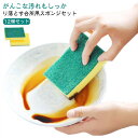 台所用スポンジ ソフトタイプ キッチン 食器洗い 皿洗い 浴室 泡立ち 長持ち 鍋洗い 掃除スポンジ 12個セット バスタブ掃除 吸水性 使いやすい 丈夫 おしゃれ 新生活 引越し ご挨拶 掃除 7*3*10cm 送料無料