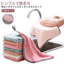 キッチンタオル キッチンクロス 20枚セット 吸水 速乾 ループ付き 厚手 家庭用 柔らかい 25*25cm もこもこ ふわふわ マイクロファイバークロス ぞう...