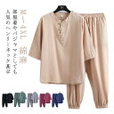 甚平 上下セット メンズ リネン 綿麻 ヘンリーネック ナチュラル 薄手 じんべい 涼しい セットアップ 男性 綿麻甚平 2点セット おしゃれ パジャマ 半袖 無地 シンプル 部屋着 夏物 大人 部屋着 綿 ルームウェア 紳士 送料無料