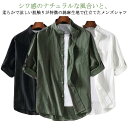 綿麻シャツ 半袖 メンズ 春服 綿麻 シャツ 夏服 リネン バンドカラー 涼しい 薄手 リネンシャツ カジュアルシャツ 無地 トップス 春 夏 ナチュラル カジ...