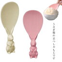 立つしゃもじ くっつかない しゃもじ立て 自立 杓子 ご飯がつかない ウサギ型 可愛い おしゃれ 便利グッズ キッチン雑貨 キッチンツール 調理器具 調理道具 ...