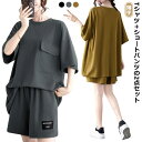 tシャツ 上下セット ルームウェア レディース セットアップ 半袖 ショートパンツ 2点セット 無地 シンプル ハーフパンツ 部屋着 薄手 可愛い パジャマ 大きいサイズ スポーツウェア ワンマイルウェア ゆったり おしゃれ カジュアル ダンス衣装 送料無料