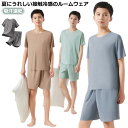 接触冷感 パジャマ ルームウェア 上下セット メンズ パジャマ ひんやり Tシャツ ハーフパンツ ショートパンツ 無地 夏用 セットアップ 部屋着 吸汗速乾 短...