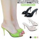 パンプス サンダル オープントゥ ミュール 結婚式 美脚サンダル ピンヒール ハイヒール シンプル 歩きやすい PU パーティー pumps 謝恩会 通勤用 仕...