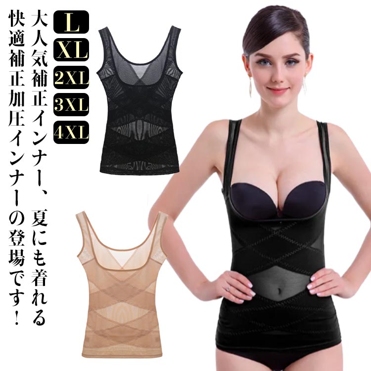 補正下着 ボディシェイパー バストアップ ボディスーツ お腹 ウエスト 引き締め 2枚セット くびれ ダイエット 骨盤 姿勢改善 薄手 バストアップ 腹筋 くび...